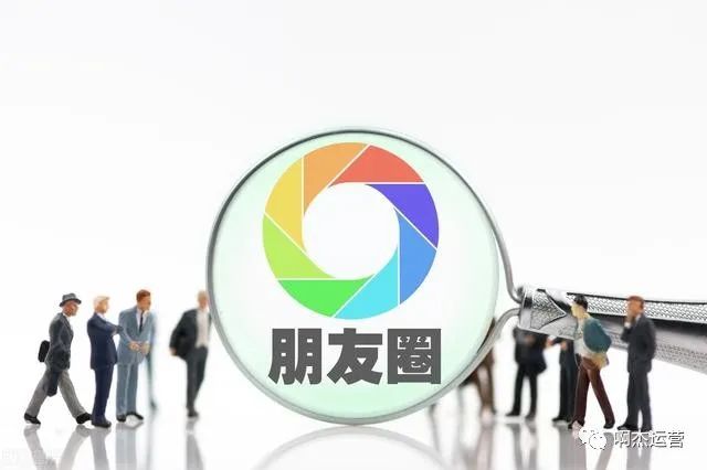 朋友圈广告如何做好微信推广?做微信推广时如何选取靠谱的宣传机构?