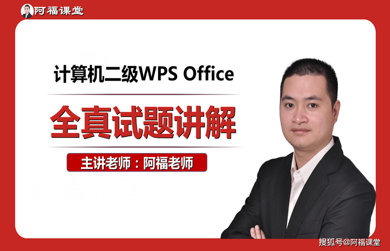 计算机二级wps考试原题库下载