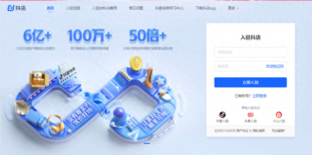 经验丰富的电商牛人分享，新手如何运营好抖音小店？运营流程讲解