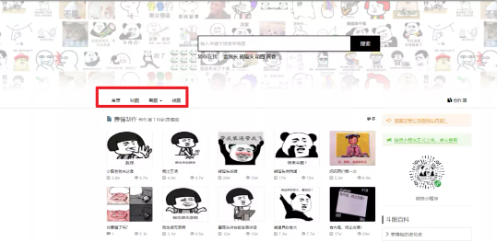 制作表情包的网站