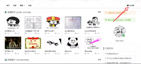 在线表情包制作网站推荐_在线表情包制作网站_在线表情包制作软件