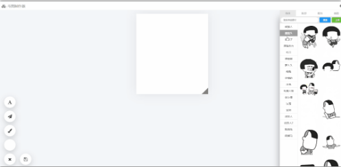 在线表情包制作网站_在线表情包制作软件_在线表情包制作网站推荐