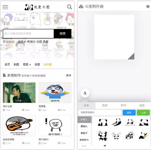 在线表情包制作网站_在线表情包制作网站推荐_在线表情包制作软件