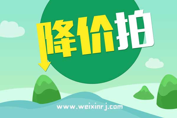 怎样做微信营销_怎么用微降拍做微信营销系统