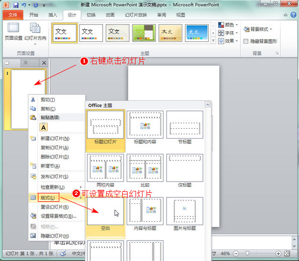 ppt如何设置竖版_手机版ppt艺术字在哪里设置_横三世佛和竖三世佛ppt