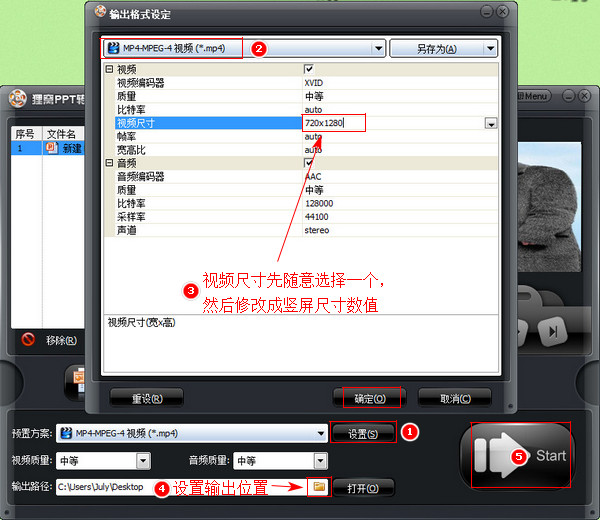 ppt如何设置竖版_横三世佛和竖三世佛ppt_手机版ppt艺术字在哪里设置
