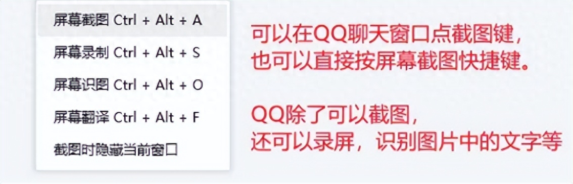 电脑截图快捷键