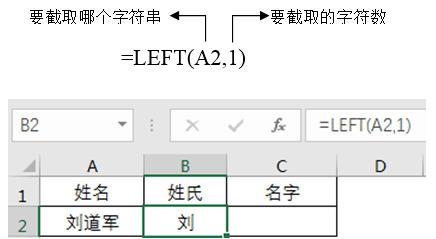 Excel中任意截取字符串的三把“剪刀”