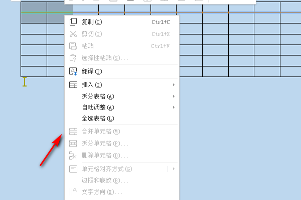 word单元格无法合并 如图是什么情况