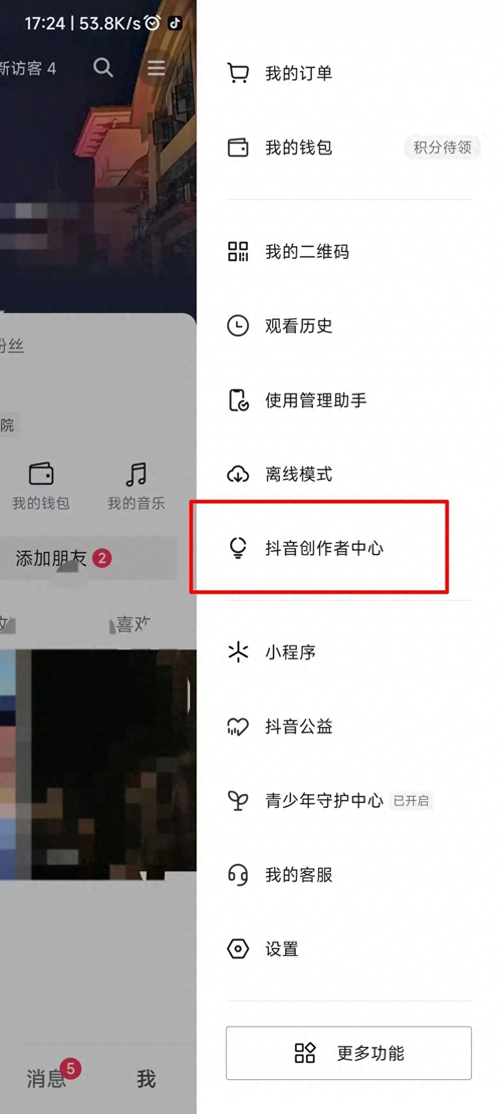 0粉丝也能开通商品橱窗：抖音开通橱窗带货的5个方法