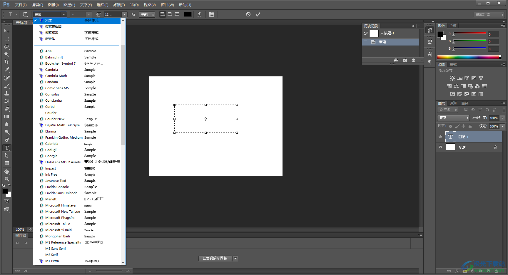 photoshop导入字体包的方法