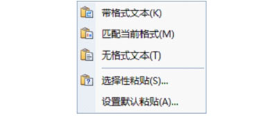 wps不能复制粘贴是怎么回事