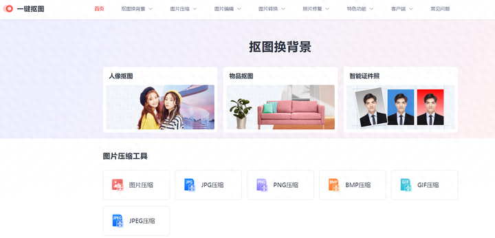 3个操作简单易上手的智能抠图工具，各种物品都能抠下来
