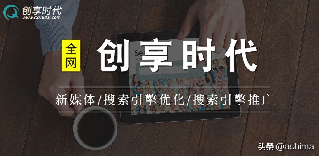 「创享时代媒体」如何做好微信公众号营销？