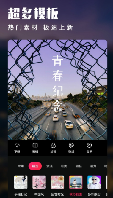 最新实用的手机视频剪辑软件分享