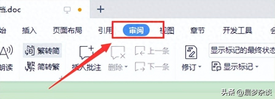 word文档怎么锁定格式不让别人修改？