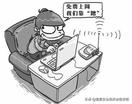 如何蹭别人家的网？如何防止被别人“蹭网“？看这里你就明白了！
