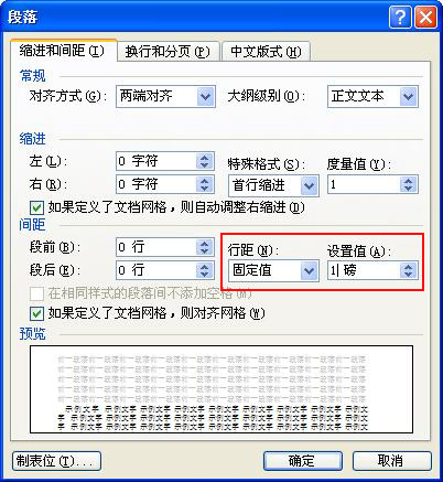 word空白页怎么删除
