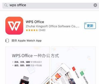 【手机办公】如何在手机上编辑Word文档？