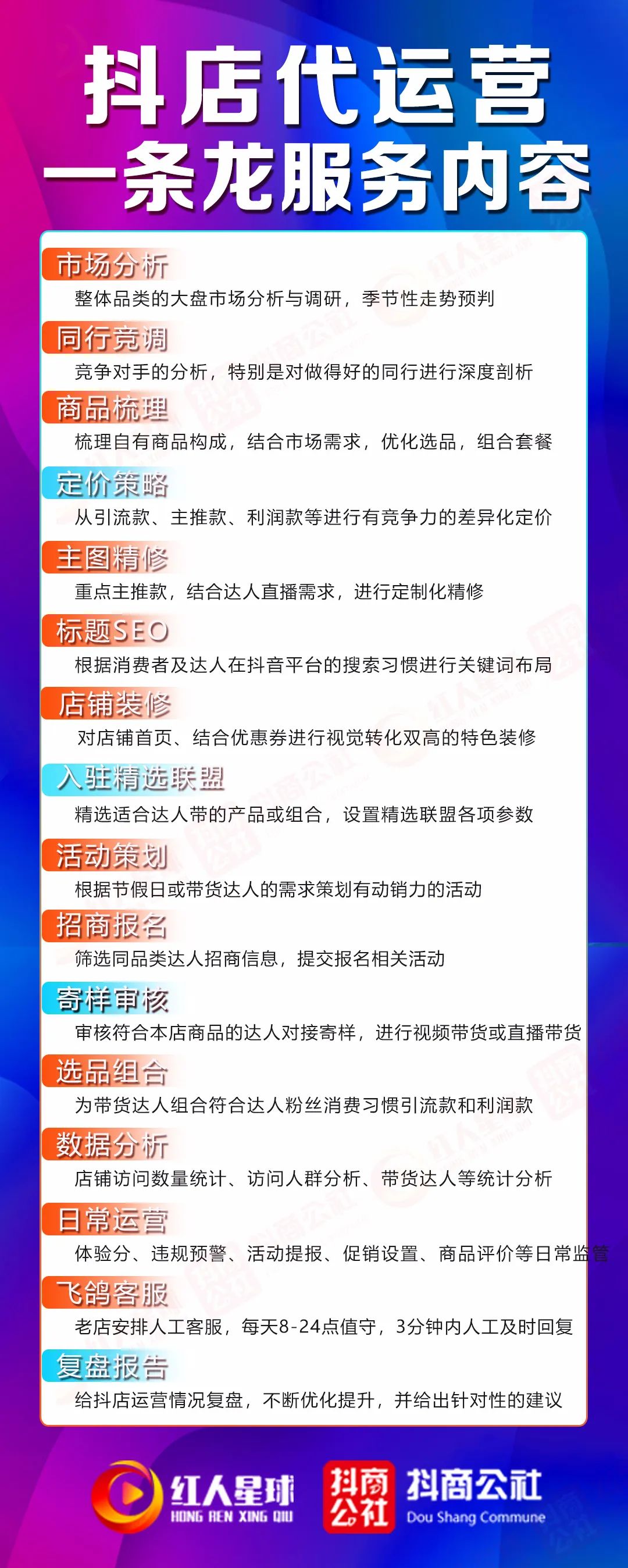 电商代运营模式有什么优势？抖音小店代运营服务报价是多少？