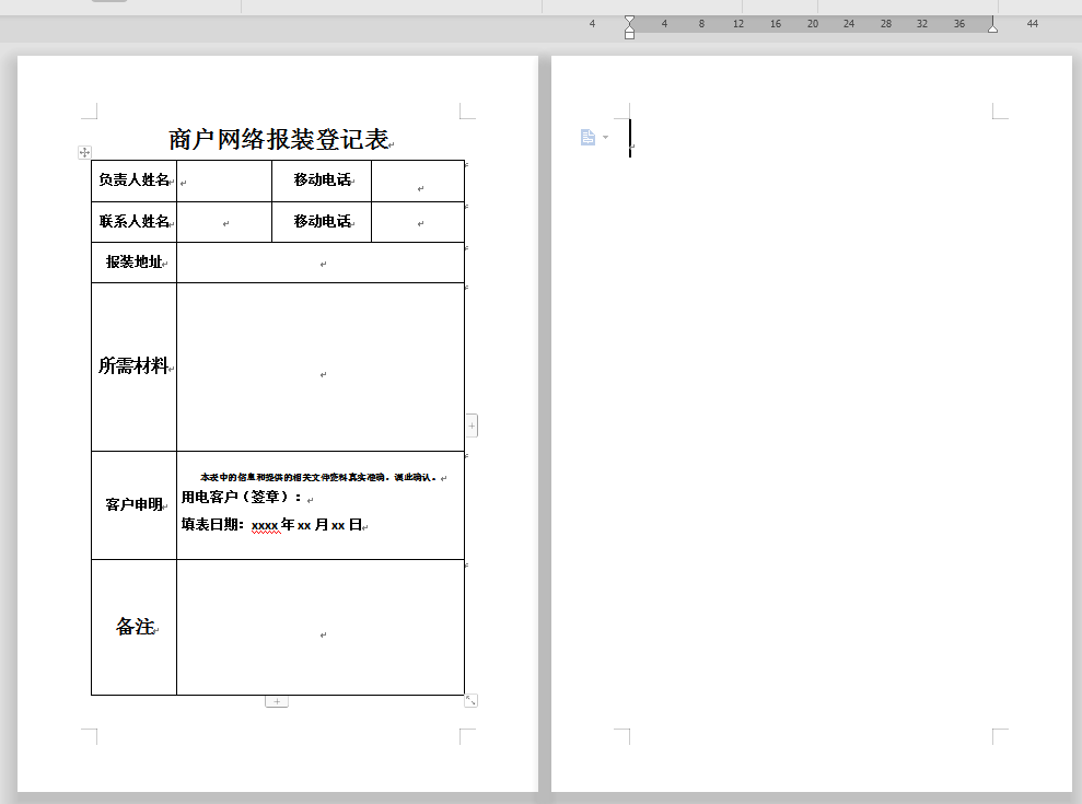 WPS文档如何删除多余的空白页-WPS文档删除多余空白页的方法