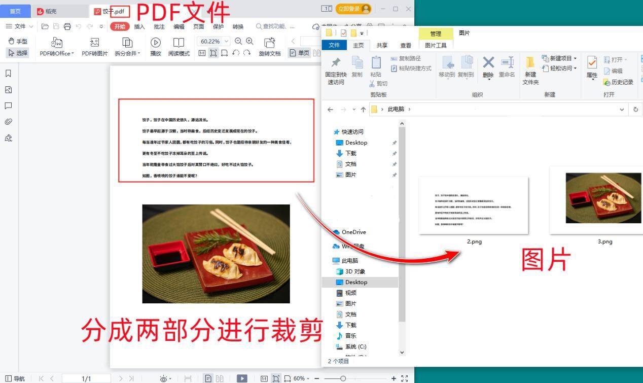 学不会PDF裁剪与PDF拆分？6个方法包你轻松学会
