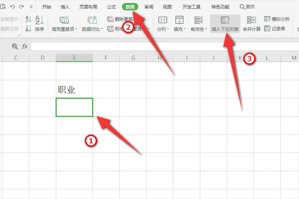 excel表中的选项怎么设置(excel表格中怎么设置选择项)