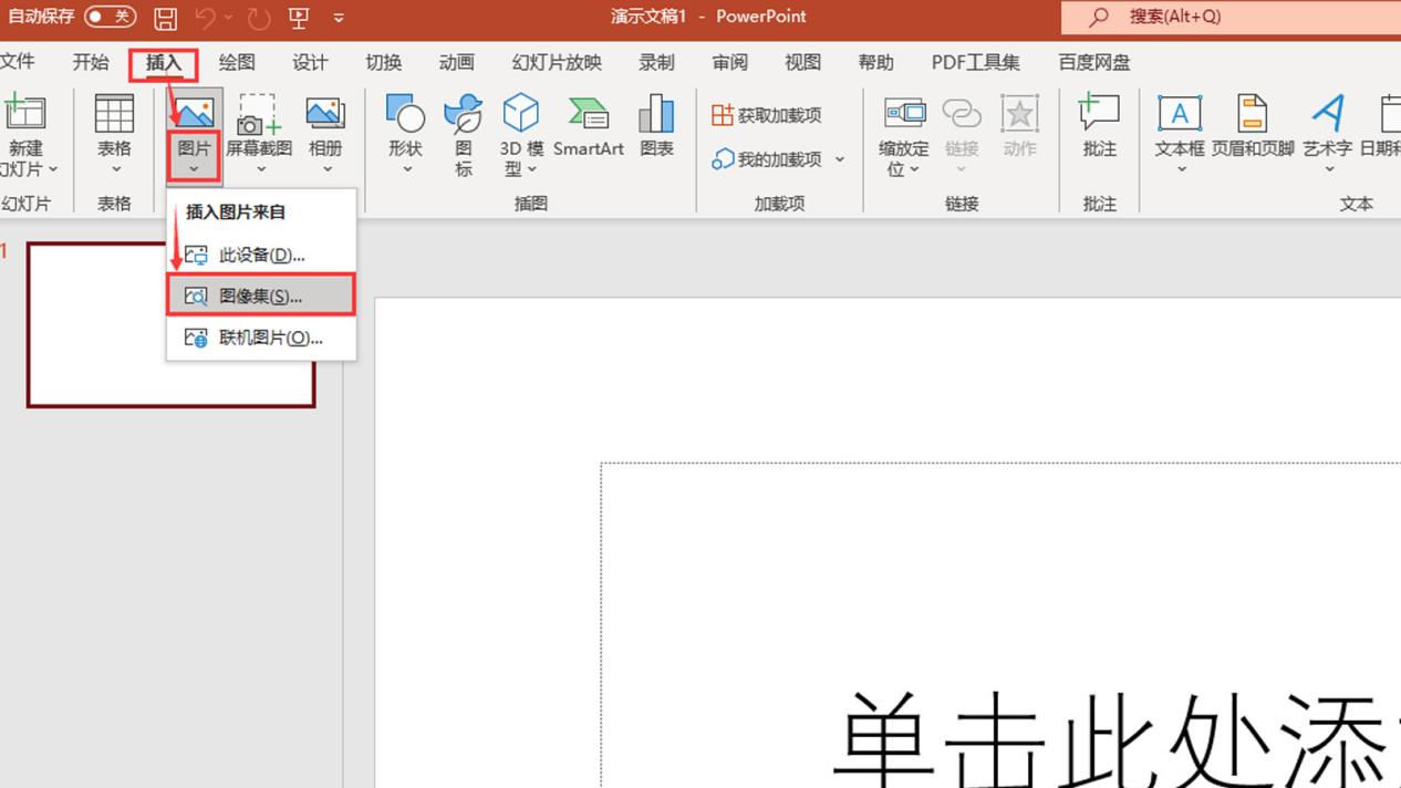 如何在ppt中嵌入mp4视频文件 ppt怎么插视频上去自动播放