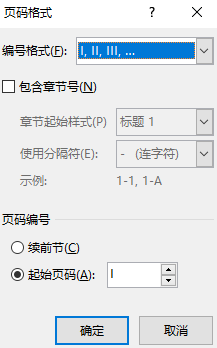 毕业论文：Word页眉页脚页码编辑方法分享