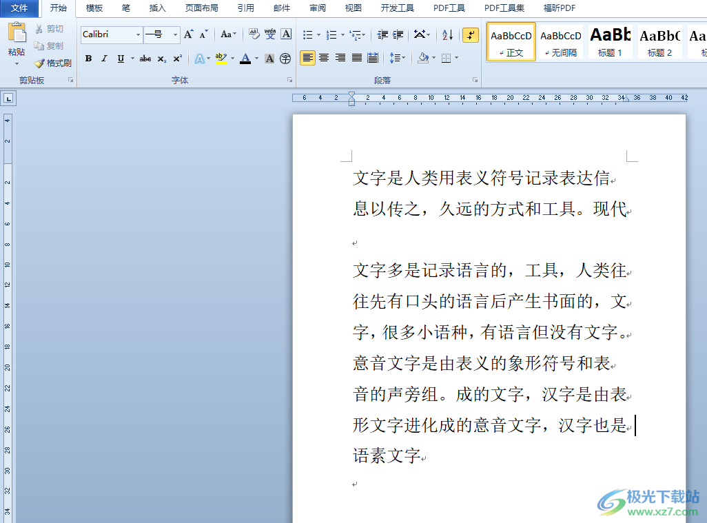 ​word每行文字后面都有小箭头的去除教程
