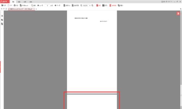 word转pdf出现空白页 解决方案
，word转pdf出现空白页如何解决？
