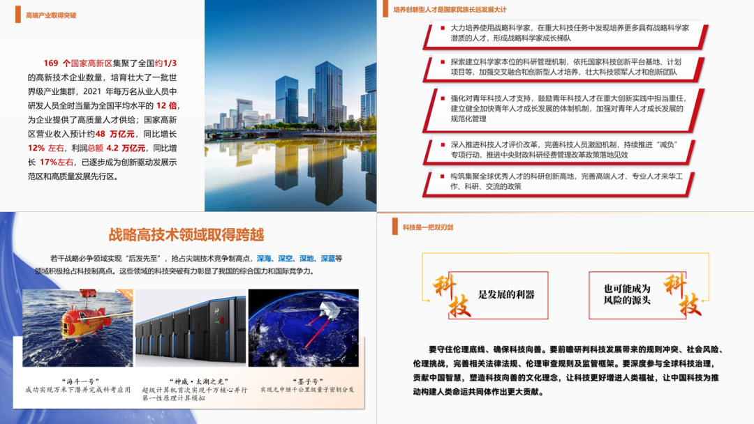 密密麻麻全是字的国企，也能做得这么高级？！
