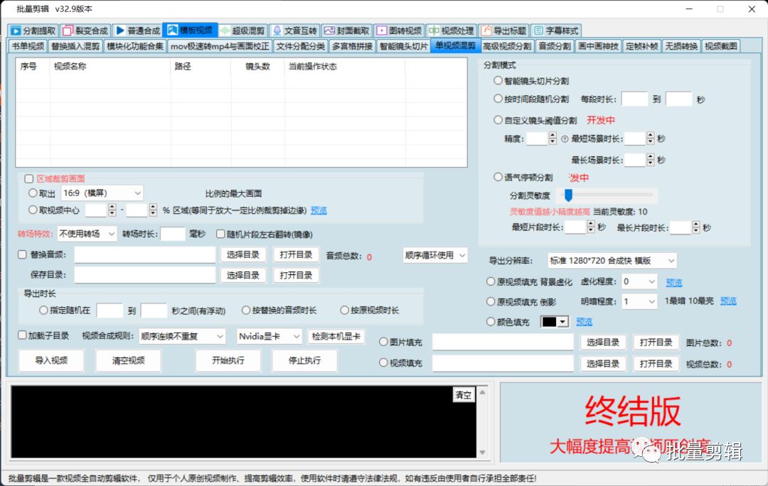 简单剪辑视频的软件_视频剪辑简单软件电脑_视频剪辑软件简单