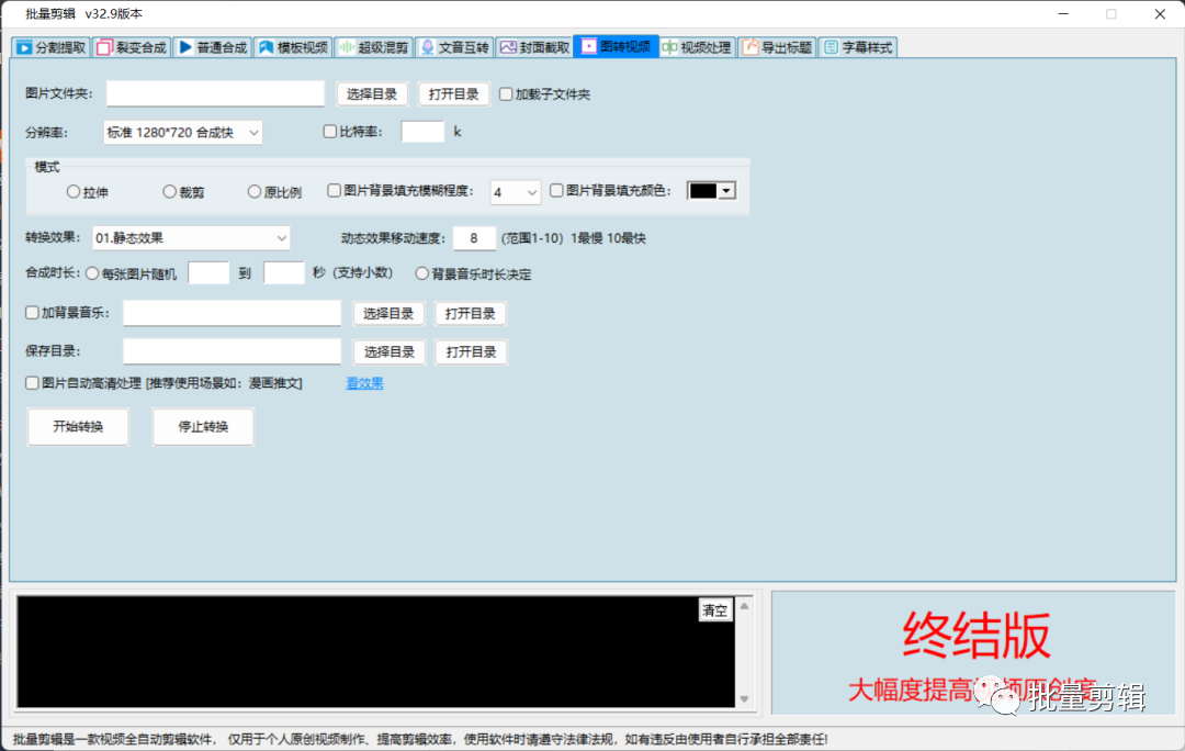 视频剪辑简单软件电脑_视频剪辑软件简单_简单剪辑视频的软件