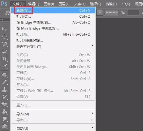 PS怎么画表格呢？