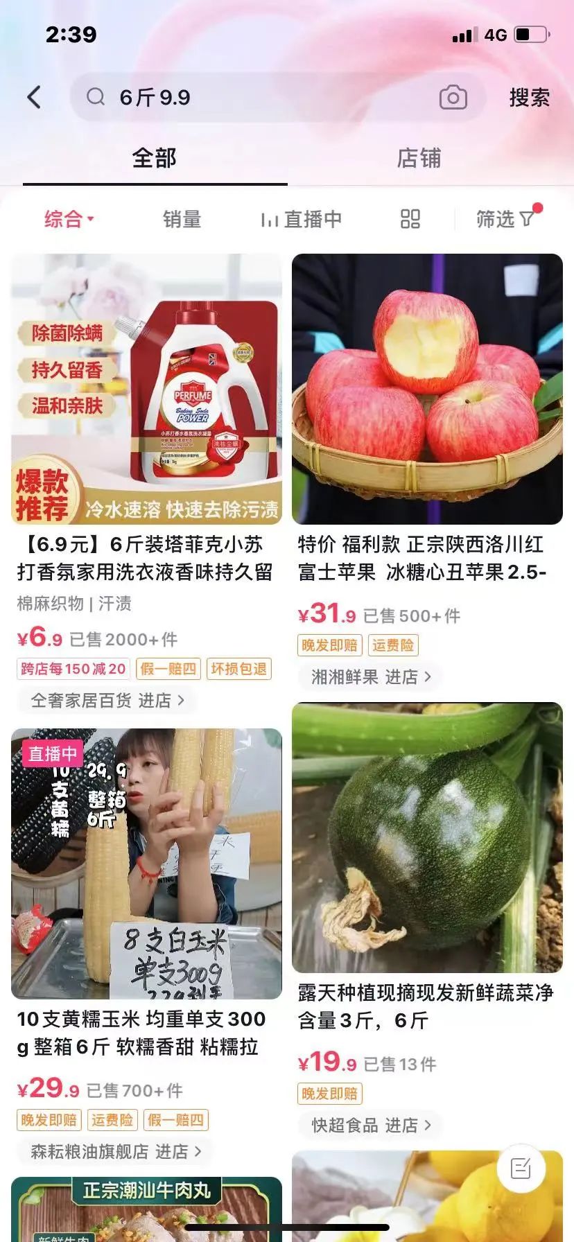 新手必看:内行人才知道的15条抖音小店运营规则！