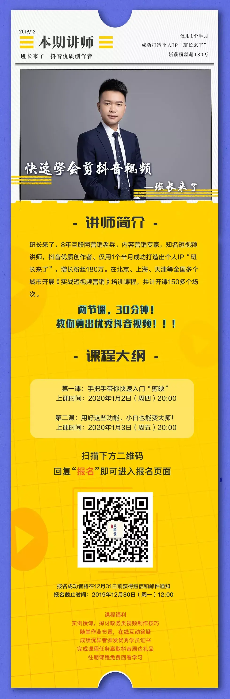 视频剪辑培训班的学费是多少_剪辑视频培训班_视频培训剪辑班哪个好
