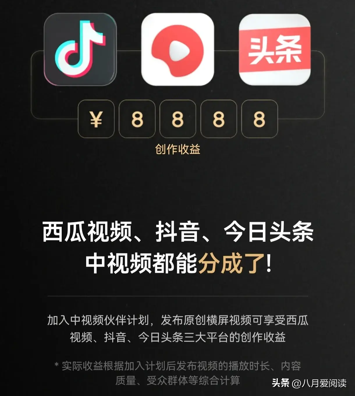 中视频是怎么火起来的，怎么做会有收益？