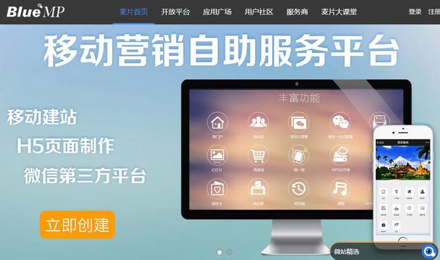 免费制作网站的平台_免费制作网站可以做的软件_哪个网站可以免费制作h5