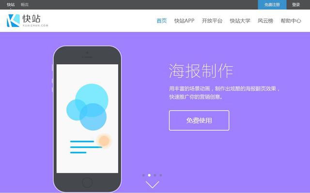 免费制作网站的平台_哪个网站可以免费制作h5_免费制作网站可以做的软件