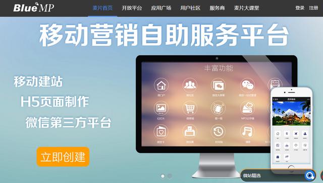 免费制作网站可以做的软件_免费制作网站的平台_哪个网站可以免费制作h5