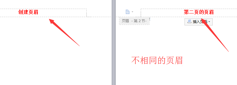 WPS页眉页脚怎么设置应用于某一页或首页