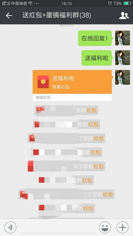 微信群推广引流方案，教你利用微信群进行引