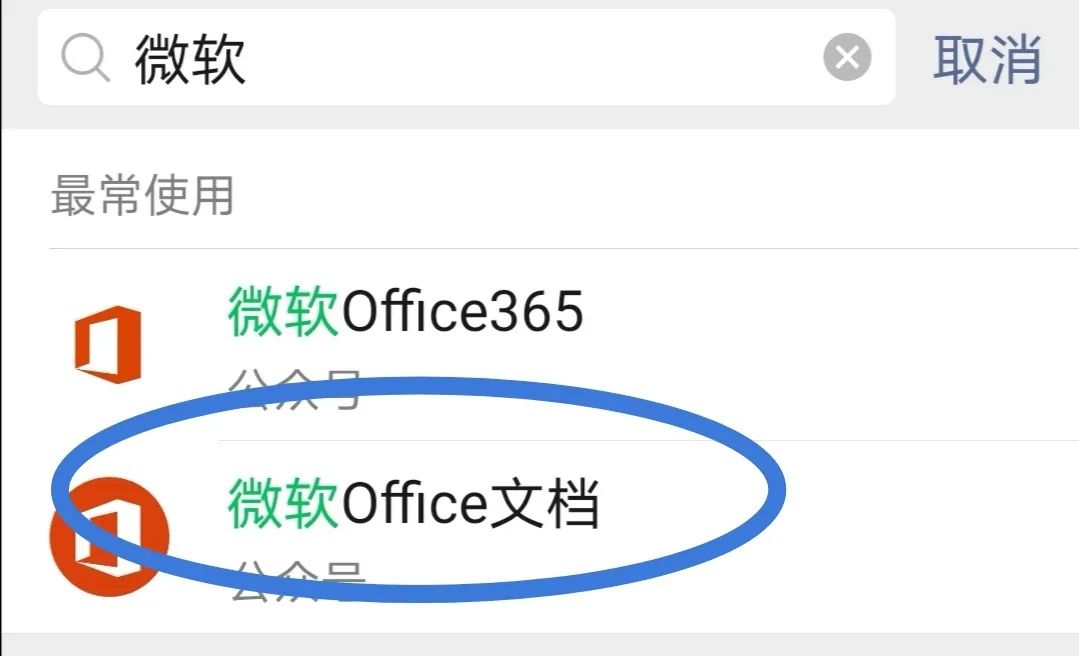 如何快速把微信公众号推文中的？