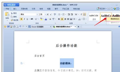 wps如何设置目录_目录设置自动生成_目录设置宋体为什么还是黑体