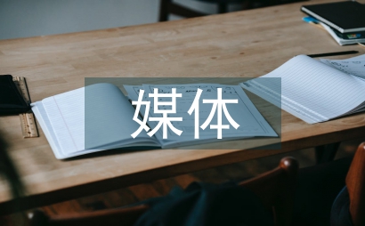 新媒体下农产品微信公众平台运营策略