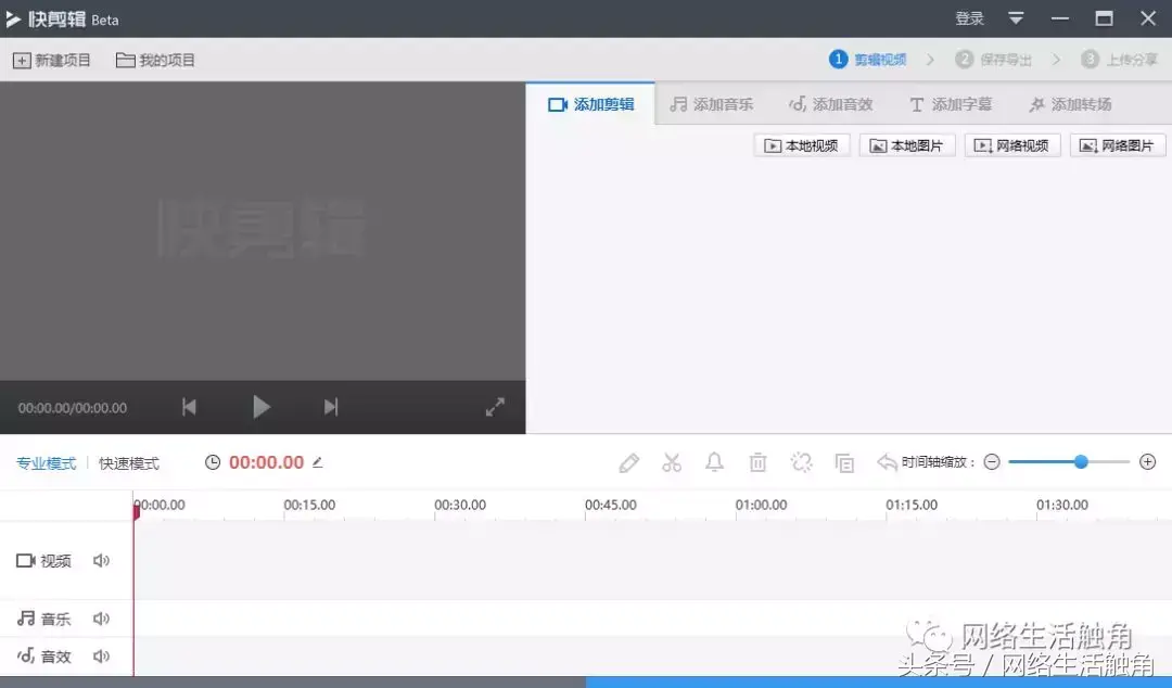 两款免费无水印视频剪辑工具软件，轻松助力