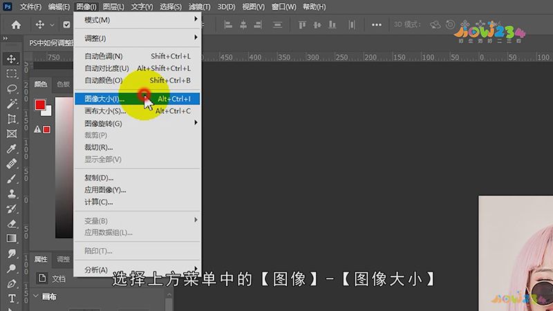 ps中如何调整图片大小