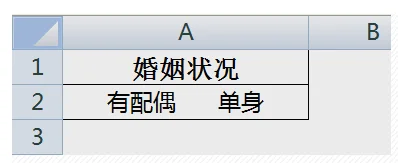 excel中如何插入可以打钩的框框(ex
