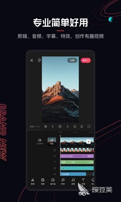 音视频剪辑软件免费版软件有哪些 免费音视